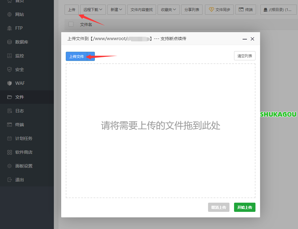 数卡购商城系统独立部署安装教程,数卡购商城系统,数卡购安装教程,数卡购,进程守护管理,技术服务,数卡购商城,第4张 数卡购商城系统独立部署安装教程,数卡购商城系统,数卡购安装教程,数卡购,进程守护管理,技术服务,数卡购商城,第4张