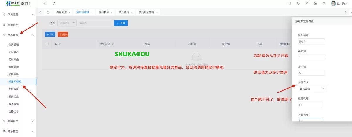 数卡购商城系统独立部署安装教程,数卡购商城系统,数卡购安装教程,数卡购,进程守护管理,技术服务,数卡购商城,第9张 数卡购商城系统独立部署安装教程,数卡购商城系统,数卡购安装教程,数卡购,进程守护管理,技术服务,数卡购商城,第9张