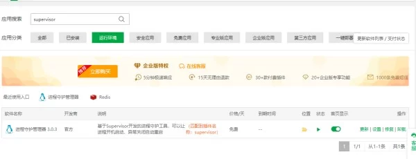 数卡购商城系统独立部署安装教程,数卡购商城系统,数卡购安装教程,数卡购,进程守护管理,技术服务,数卡购商城,第11张 数卡购商城系统独立部署安装教程,数卡购商城系统,数卡购安装教程,数卡购,进程守护管理,技术服务,数卡购商城,第11张