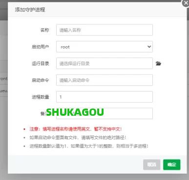 数卡购商城系统独立部署安装教程,数卡购商城系统,数卡购安装教程,数卡购,进程守护管理,技术服务,数卡购商城,第12张 数卡购商城系统独立部署安装教程,数卡购商城系统,数卡购安装教程,数卡购,进程守护管理,技术服务,数卡购商城,第12张