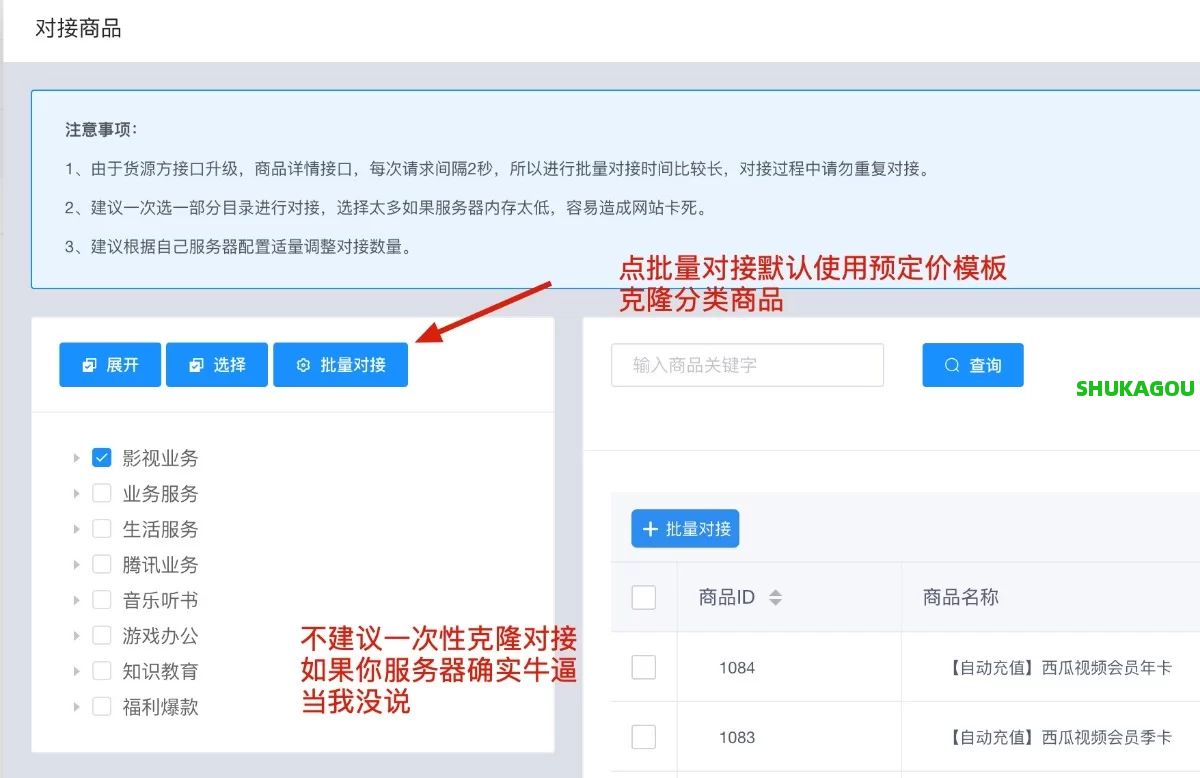 数卡购商城系统独立部署安装教程,数卡购商城系统,数卡购安装教程,数卡购,进程守护管理,技术服务,数卡购商城,第15张 数卡购商城系统独立部署安装教程,数卡购商城系统,数卡购安装教程,数卡购,进程守护管理,技术服务,数卡购商城,第15张