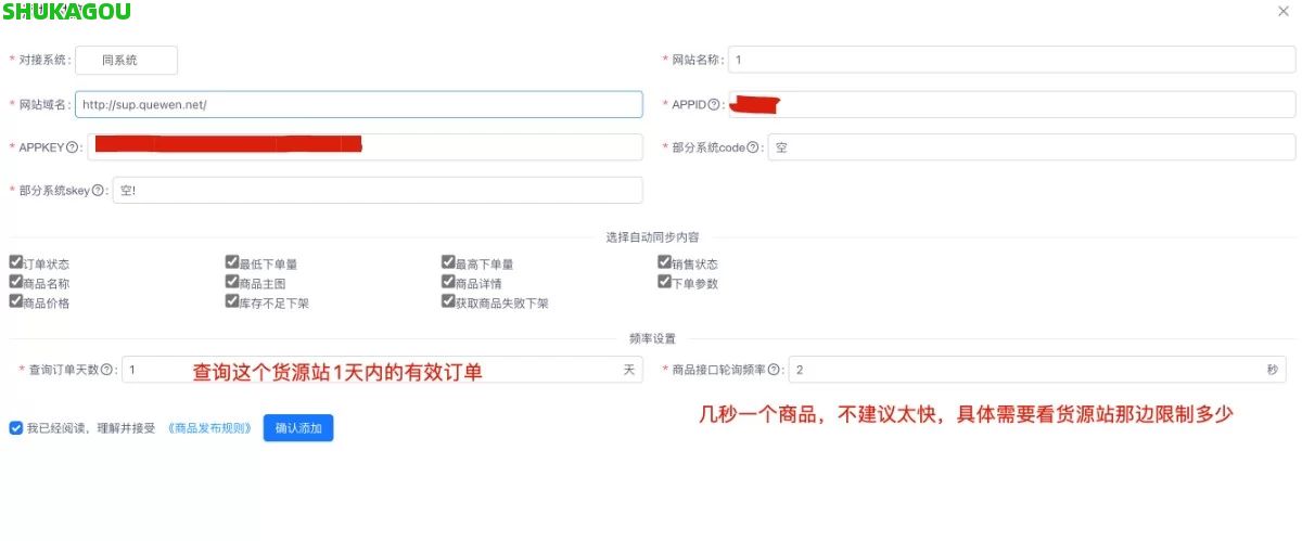 数卡购商城系统独立部署安装教程,数卡购商城系统,数卡购安装教程,数卡购,进程守护管理,技术服务,数卡购商城,第14张 数卡购商城系统独立部署安装教程,数卡购商城系统,数卡购安装教程,数卡购,进程守护管理,技术服务,数卡购商城,第14张
