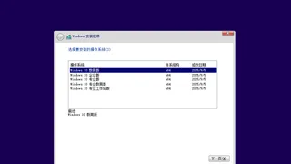 Windows 10 22H2 简体中文版 2025.10系统镜像