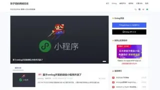 Emlog主题beginning模板，个人博客网站源码下载，兼容pro版