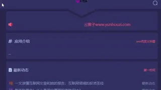 「亲测」PHP软件库网源码下载,独角兽软件下载导航系统源码+完整搭建教程