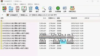 QQ飞车 实时键盘分享工具（飞车按键显示）直播专用版