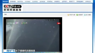 92GAME仿《cctv13.cc》新闻频道直播网站源码带手机版帝国cms内核