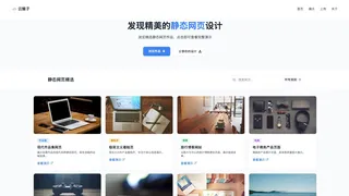 作品设计展示代码可上传自动适应静态源码