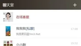 thinkphp聊天室源码下载|运营级H5实时在线即时通讯源码+自动分配账户+详细文字搭建教程+独家修复无法创建群组的BUG