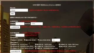 PHP泛目录生成源码可生成新闻页面和关键词页面带使用方法视频教程