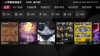 小苹果影视盒子 v1.6.2 TV电视端影视点播+电视直播app