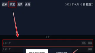 调试助手在线接口大全，超多个包含直播、影视、小苹果、喵影视等视源