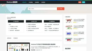 ZBlogPHP响应式网站模板作品展示出售主题