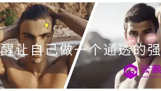 觉醒让自己做一个通透的强者