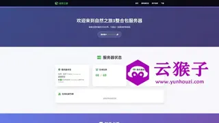 一款我的世界服务器官网源码