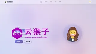 2026最新精美个人主页系统源码
