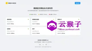 素颜个人主页网址永久发布页
