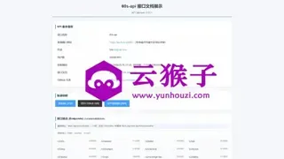60s-api 免费多场景接口平台 | 一站式开发者数据服务
