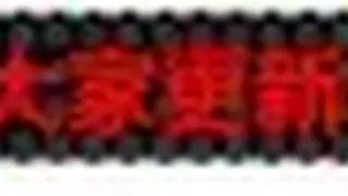 [首发修复版]网站LED灯广告代码源码