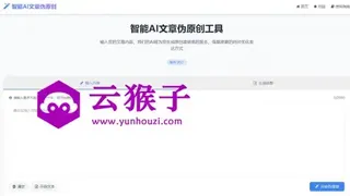 AI文章伪原创工具自动适应版单页html源码