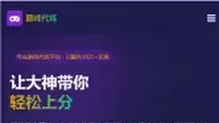 游戏代练工作室代练报价单页模板