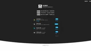 简约式导航下载页源码