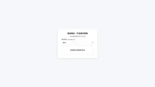 兰空图床上传单页HTML两套