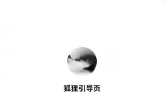 分享一款简约漂亮的个人引导页