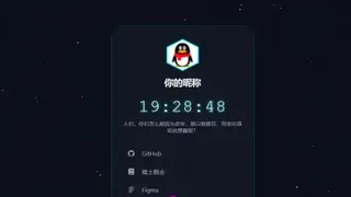 科技感超强的导航页源码
