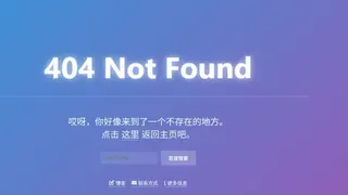简约404错误页面源码