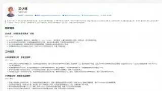 个人简介主页纯HTML代码