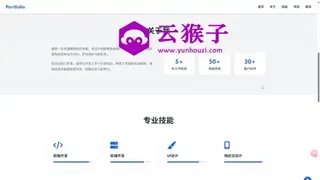 2025精品单页设计源码