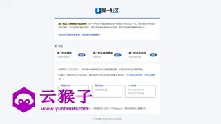一款内容直观的引导页源码