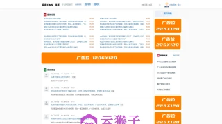 帝国CMS7.5仿搜外问答模板 整站源码 + 演示数据 + 搭建教程