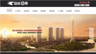 农林园林网站源码 园林景观行业网站织梦模板（带手机版数据同步）