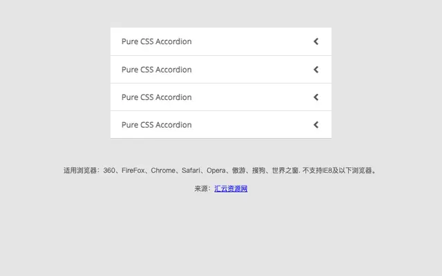 纯CSS3滑动手风琴菜单代码