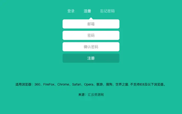 jQuery注册登录改密表单代码