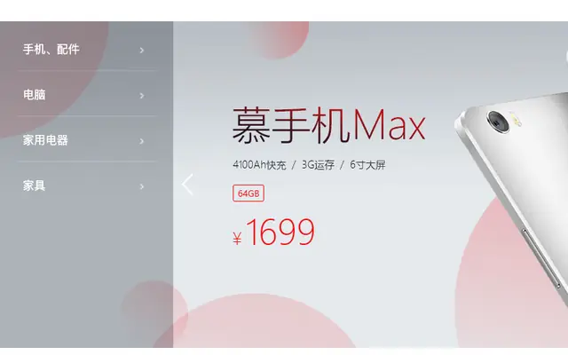 js左侧分类菜单图片轮播代码