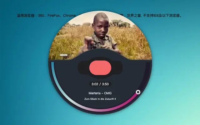 jQuery精致的音乐播放器代码