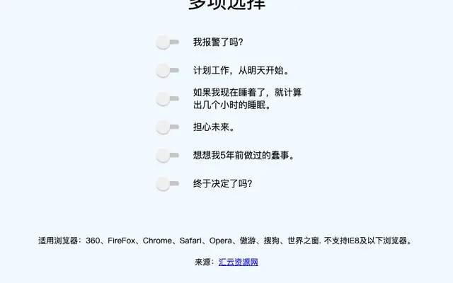 表单checkbox多选框选择特效