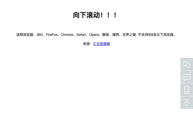 CSS3悬停显示二维码返回顶部代码