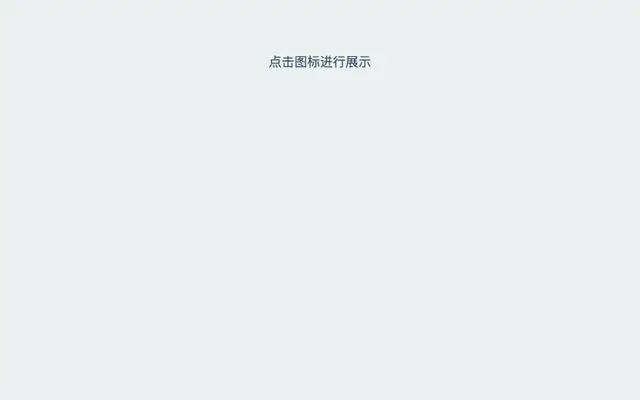 jQuery点击淡入淡出显示图片特效