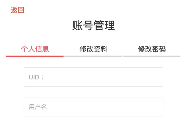 jQuery手机账号管理表单代码
