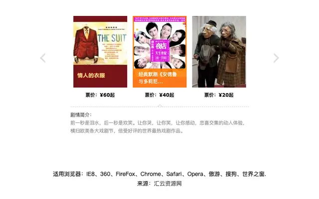 jquery左右按钮控制图文切换代码