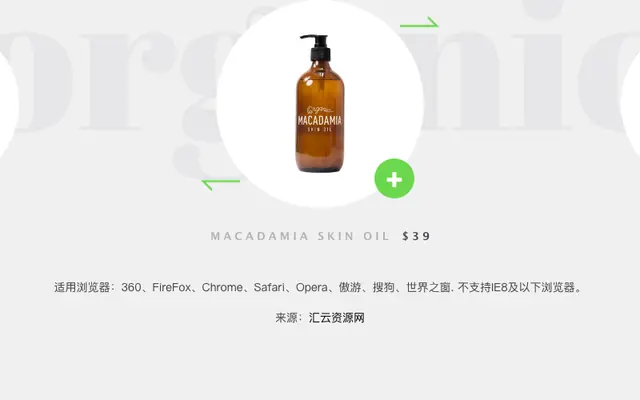 弹性过渡效果的圆形幻灯片代码