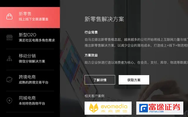 jQuery滑动切换全屏选项卡代码