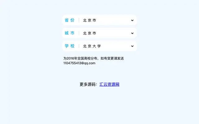 全国高校
