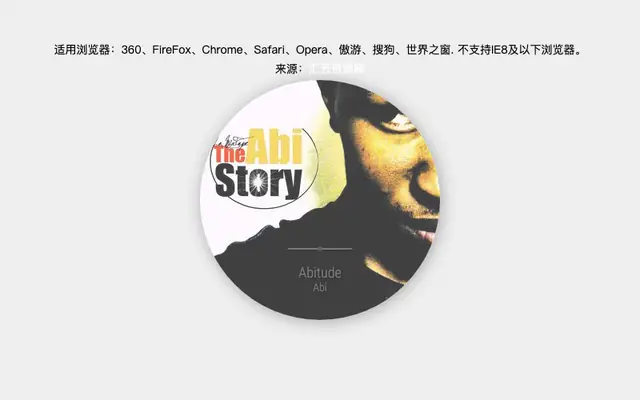 HTML5环形音乐播放器