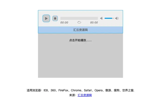 jplayer实现歌词同步的JS音乐播放器效果