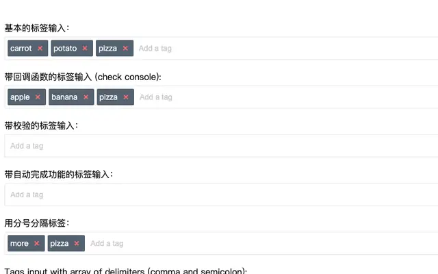jQuery Input创建标签代码